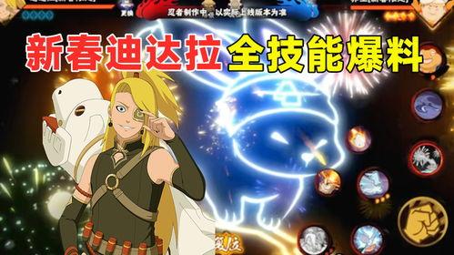 新春迪达拉首播爆料视频,精彩剧情抢先看 第1张 新春迪达拉首播爆料视频,精彩剧情抢先看 第1张